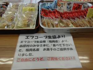 福岡県の生協、エフコープさん、福島県の丹治製菓さんなどからご提供いただいたお菓子